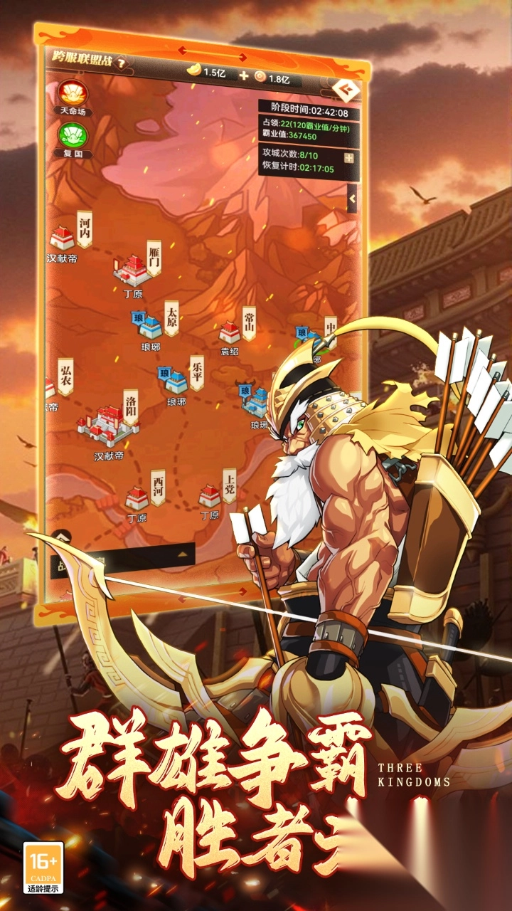 小虾米战三国0.1折三国策略版-图2