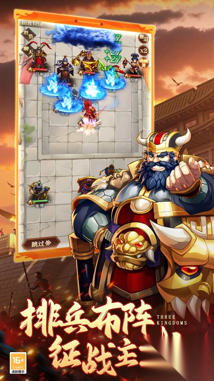 小虾米战三国0.1折三国策略版-图1