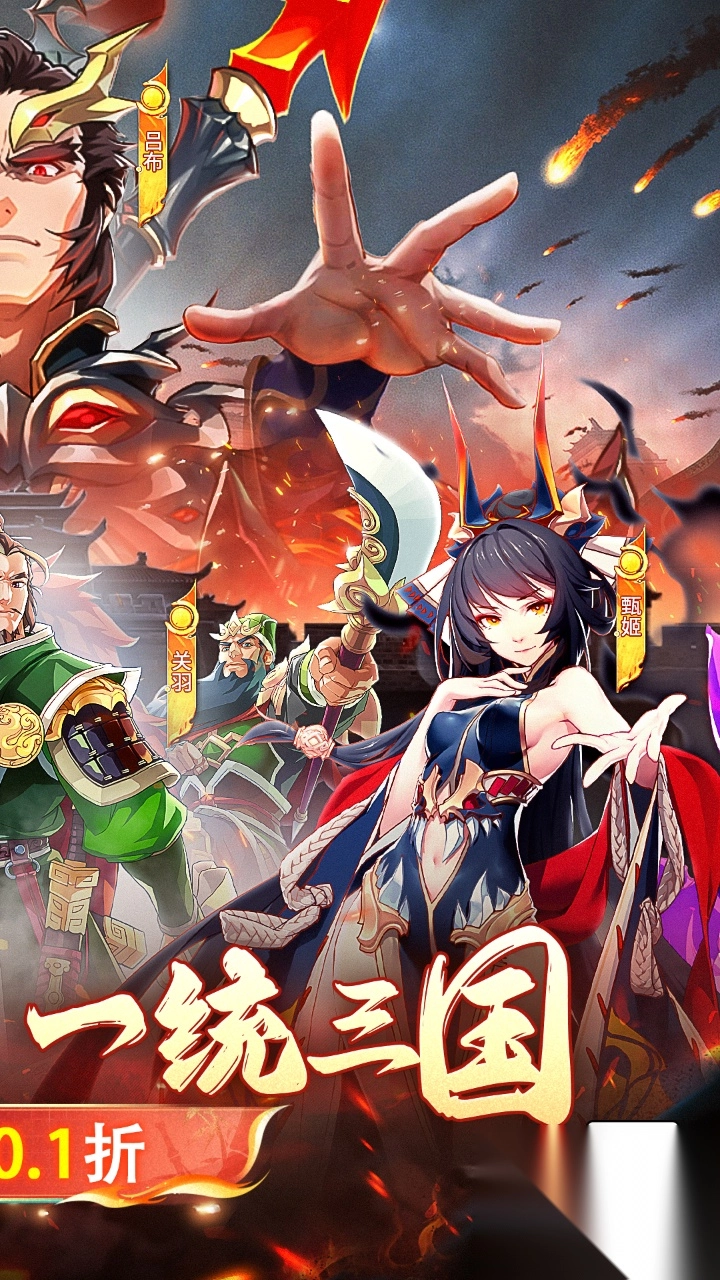 小虾米战三国0.1折三国策略版-图4