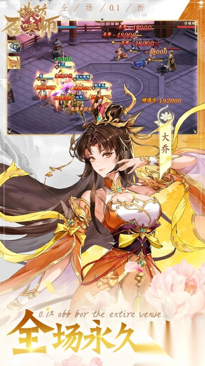 塔防召唤师0.1折暴打策划(4)