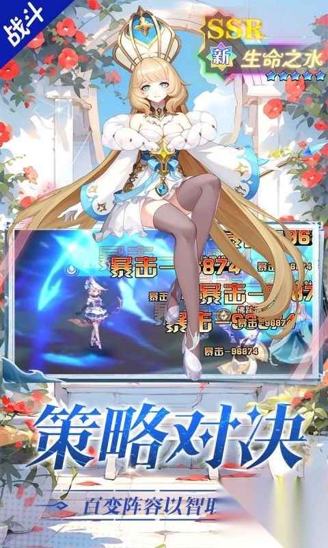 美食大乱斗0.1折免费版图2