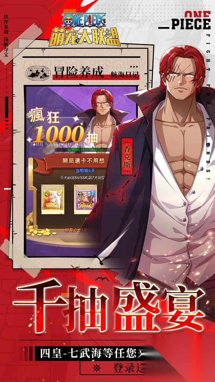 萌宠大联盟0.1折送草帽团图3