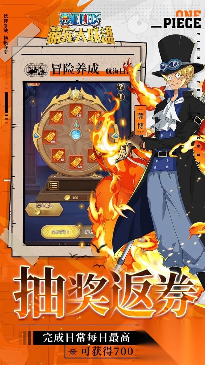 萌宠大联盟0.1折送草帽团图4