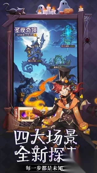 闪烁之光qq登录版图1