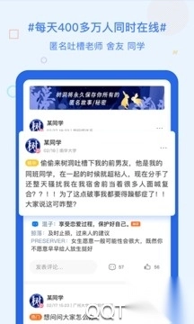 超级课程表在线查询app安卓版图3