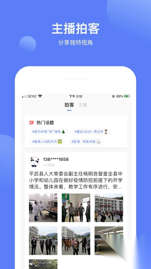 四川观察新闻热线最新版-图3