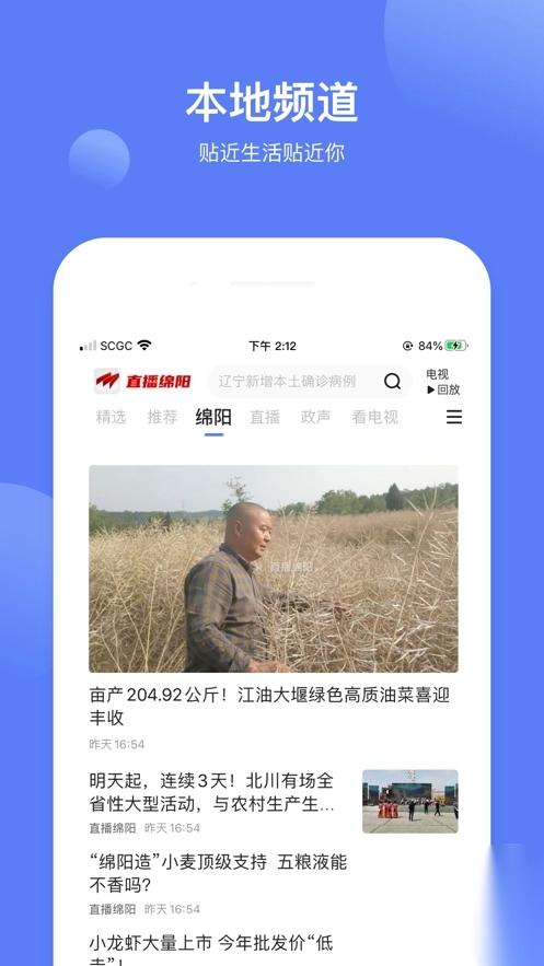 四川观察新闻热线最新版-图4