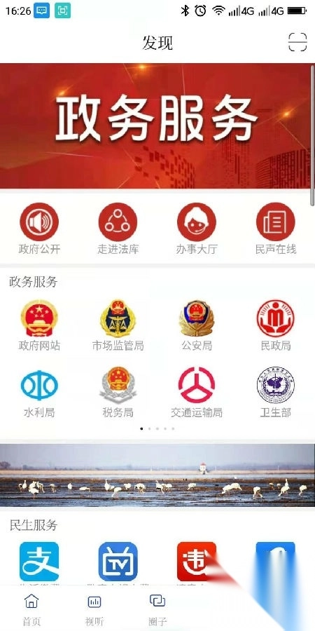 法库融媒app最新版图1