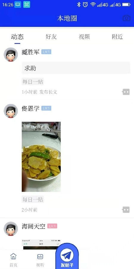 法库融媒app最新版图2