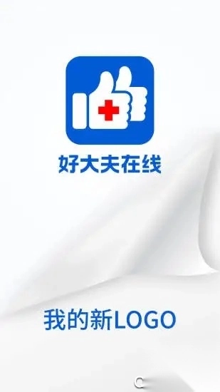 好大夫在线app官方版截图4