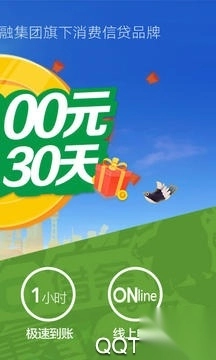 360借条app安卓版图2