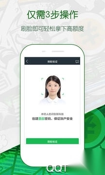 360借条app安卓版图4