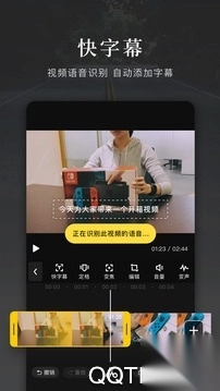 快剪辑安卓最新版2025图2