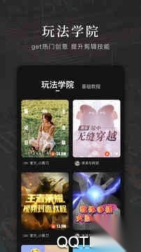 快剪辑安卓最新版2025图5