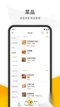 美团管家智能版(1)