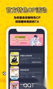 PicoPico社交app(1)