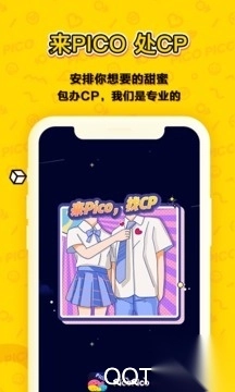 PicoPico社交app(5)