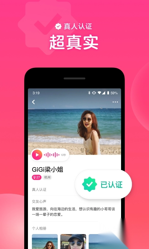 心遇聊天软件手机版(3)