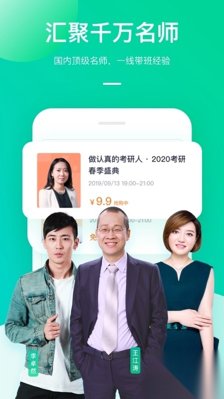 新东方网课app截图1