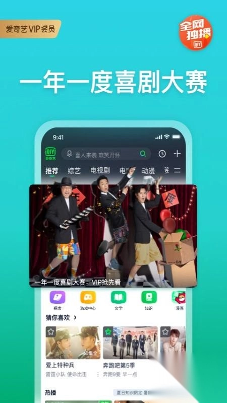 爱奇艺app安卓版图2
