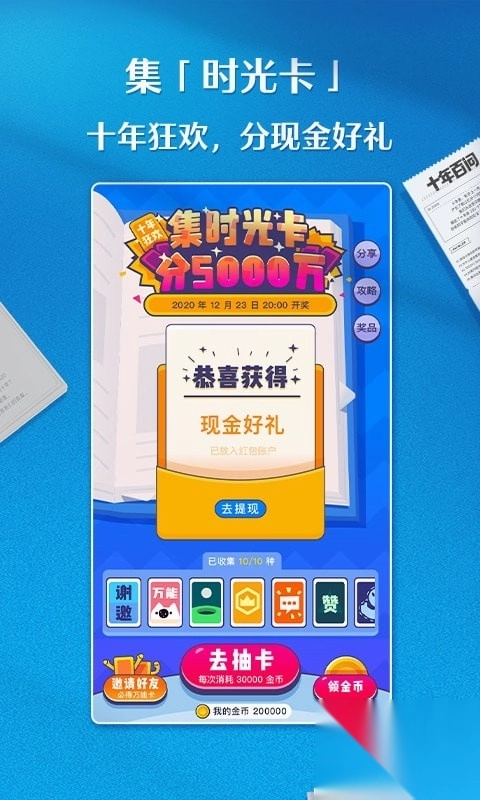 知乎app官方(2)