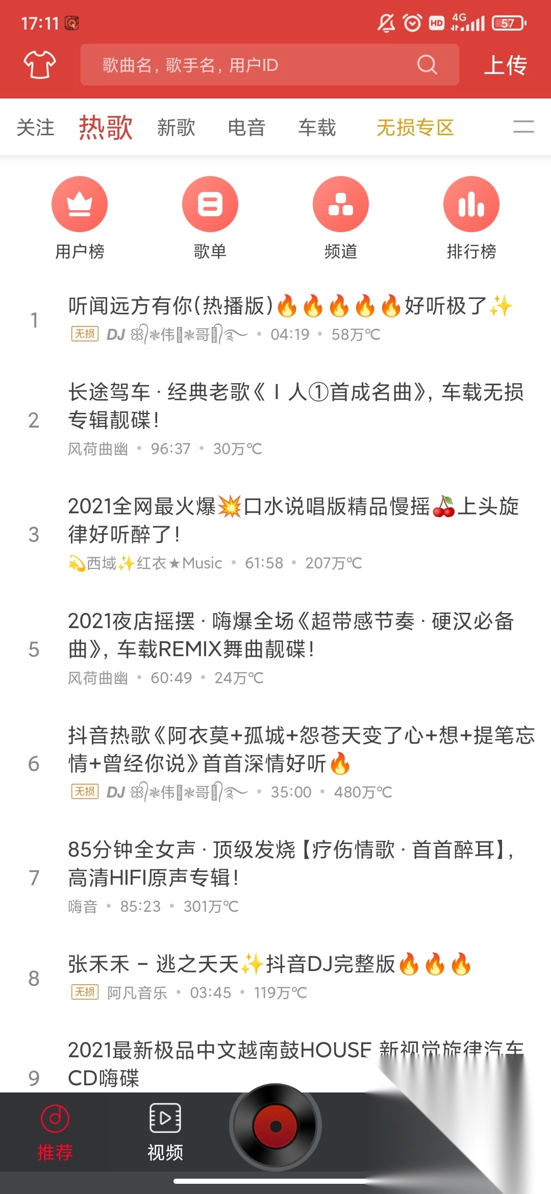 DJ多多最新版图3