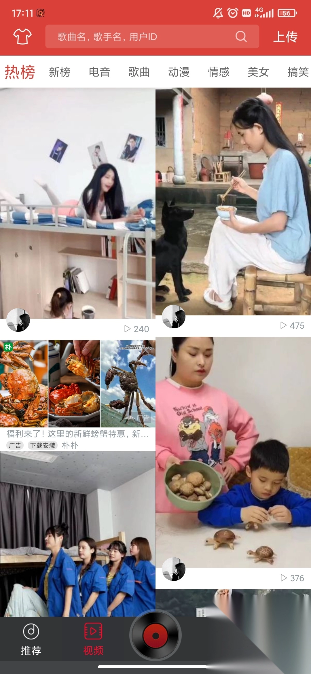 DJ多多最新版图6