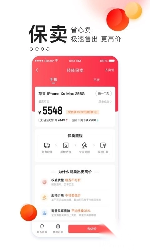 转转游戏厅app最新版(2)