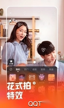 快手安装2025最新版-图3