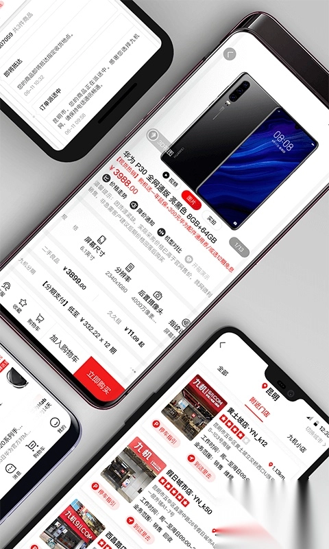 九機(jī)網(wǎng)app安卓版圖1