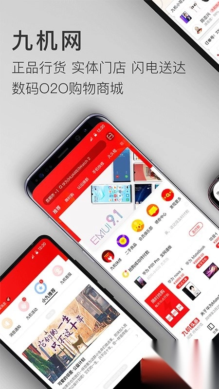 九機(jī)網(wǎng)app安卓版圖2