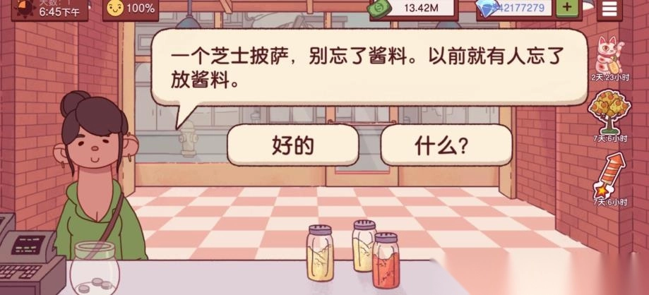 可口的披萨美味的披萨2025官方版图1