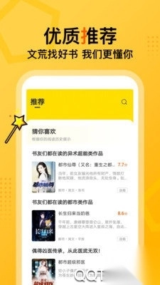 七读免费小说app安卓版图2