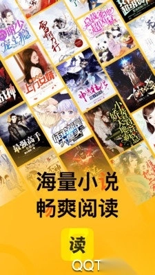 七读免费小说app安卓版图3