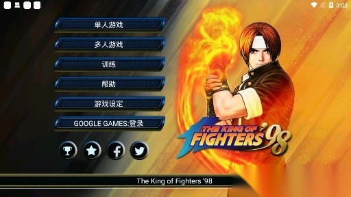 拳皇98安卓版单机版TheKingOfFighters图3