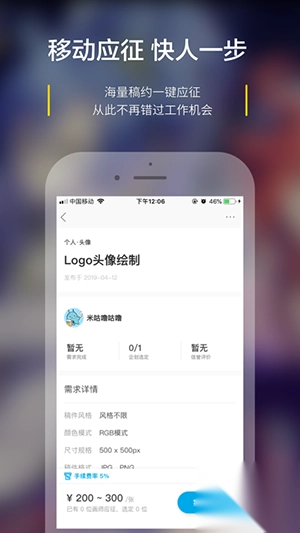 米画师app官方版图4
