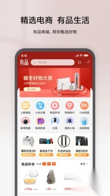 米家app官方免费版截图4