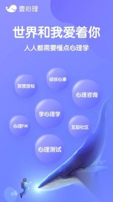 壹心理咨询app官方版图3