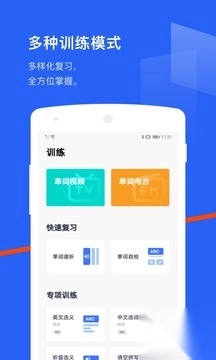 百词斩app免费版(4)