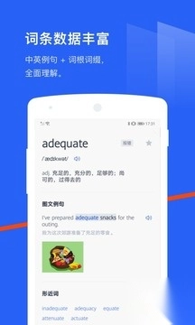 百词斩app免费版(3)