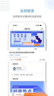 1998课堂app最新版图4