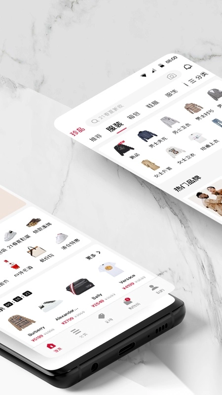 珍品网奢侈品app官方版图1