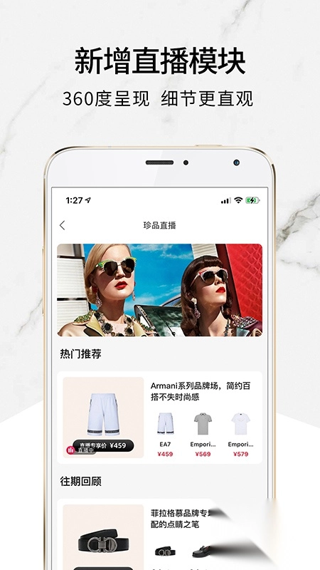 珍品网奢侈品app官方版图2