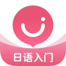 日语u学院日语入门app官方版 版本：v5.8.9 安卓版
