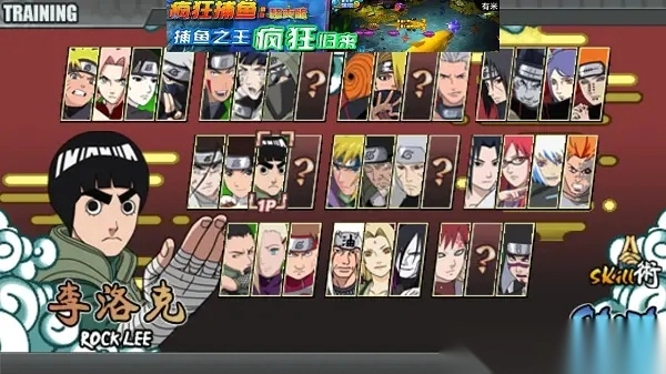 火影战记官方版