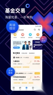 雪球股票app官方免费版(4)