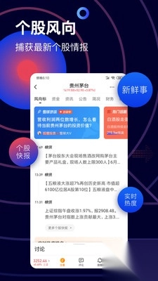 雪球股票app官方免费版(2)