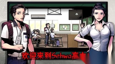 暗黑高校游戏手机版(3)