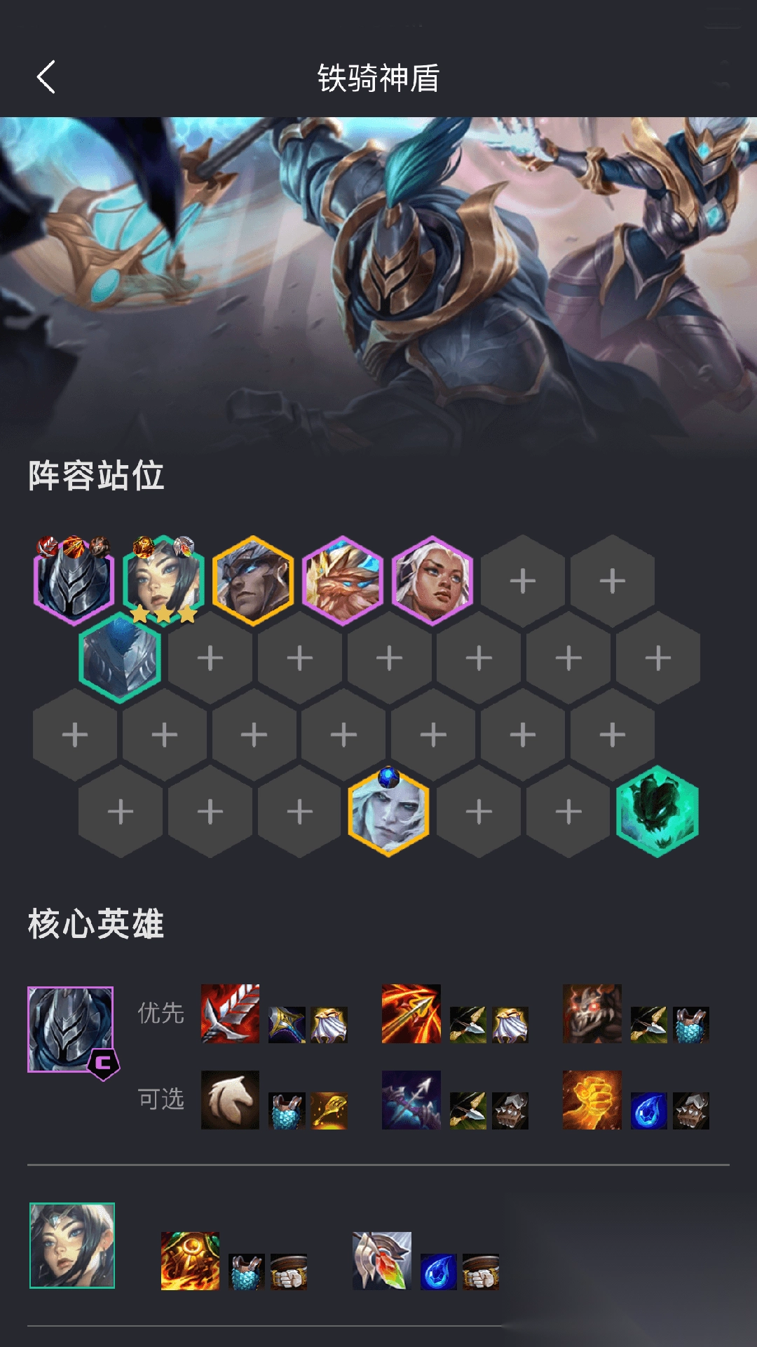 金铲铲助手app手机版-图1