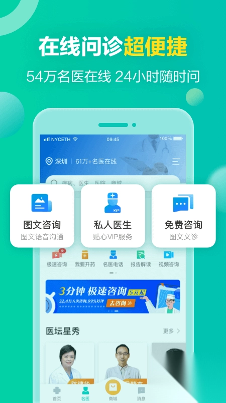 健康160-挂号问诊app手机版图2